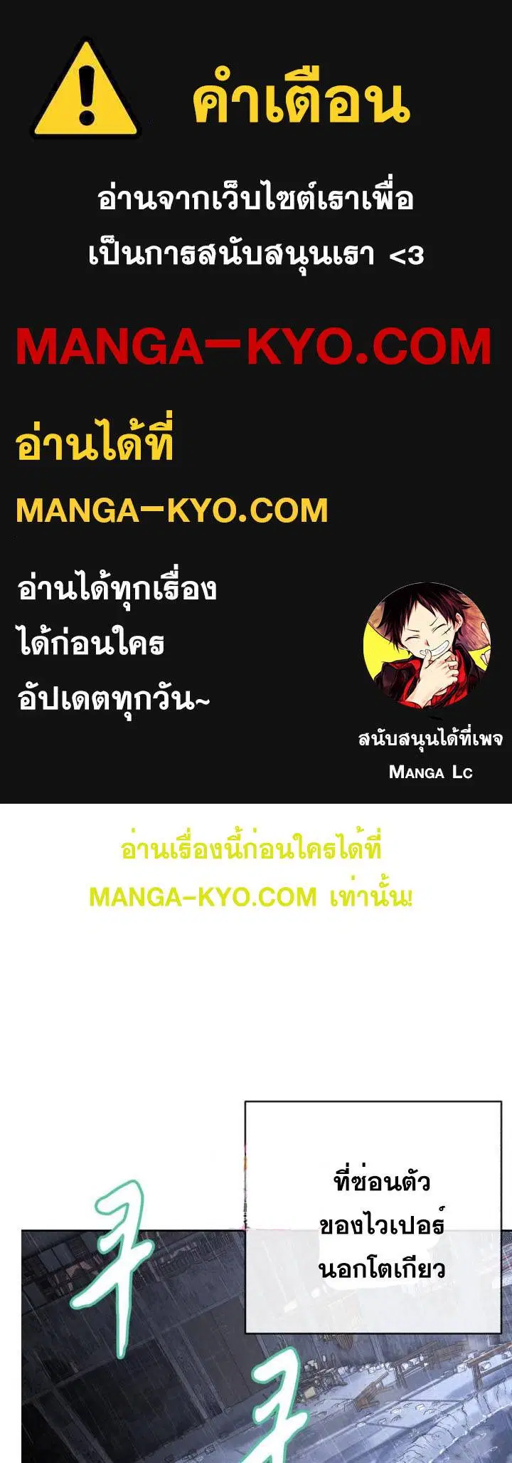 The Boy of Death ตอนที่ 155 หน้า 1