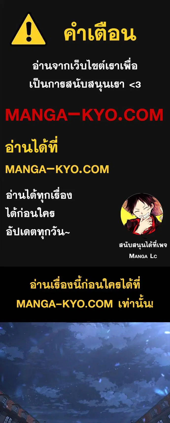 The Boy of Death ตอนที่ 156 หน้า 1