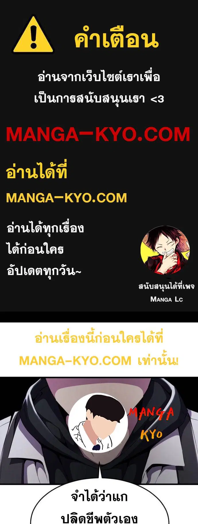 The Boy of Death ตอนที่ 157 หน้า 1