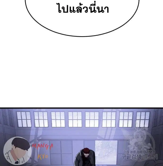 The Boy of Death ตอนที่ 157 หน้า 2