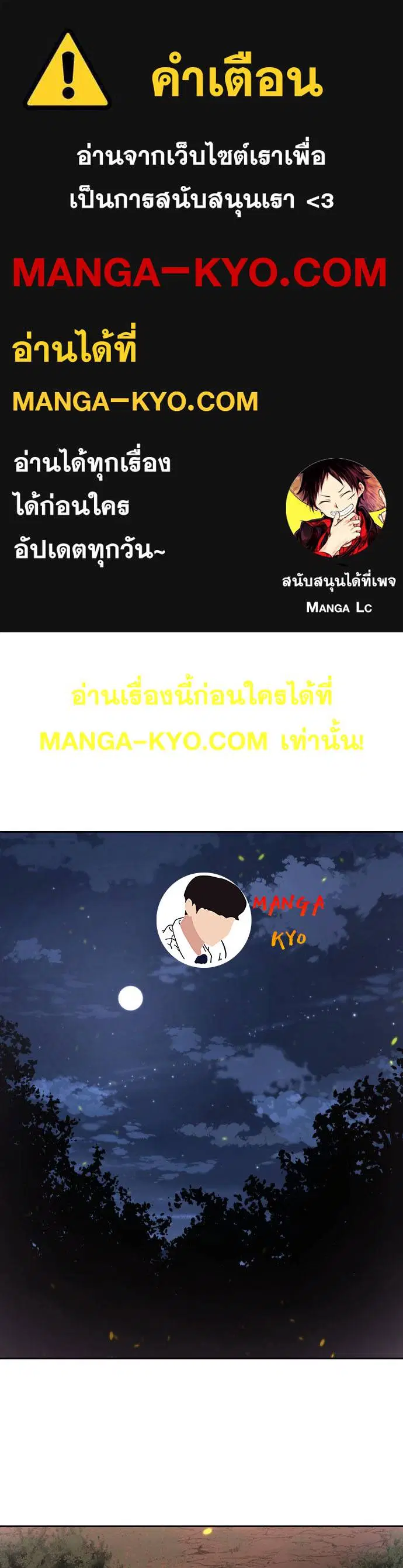 The Boy of Death ตอนที่ 159 หน้า 1
