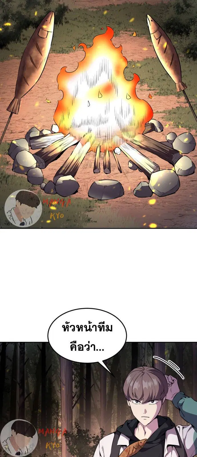 The Boy of Death ตอนที่ 159 หน้า 2