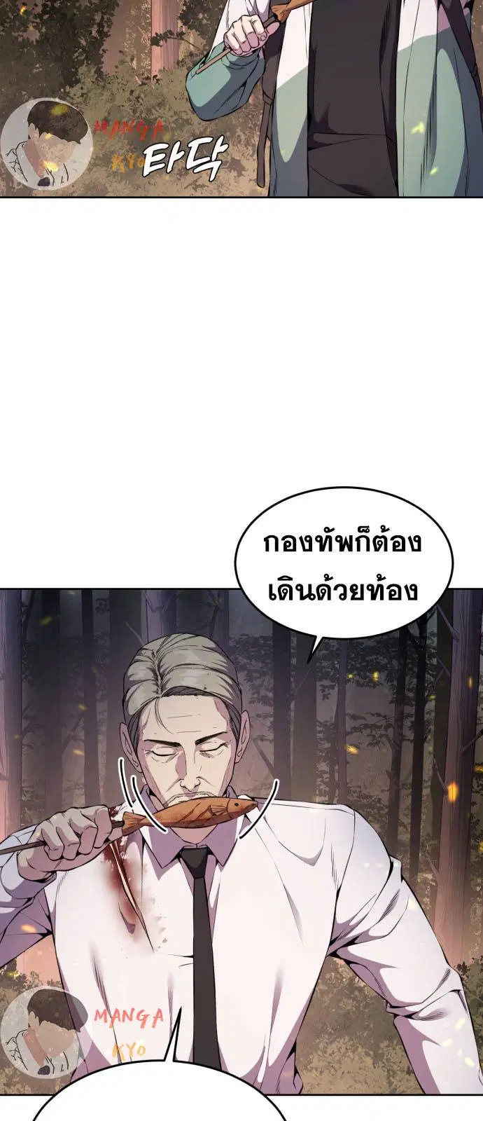 The Boy of Death ตอนที่ 159 หน้า 3