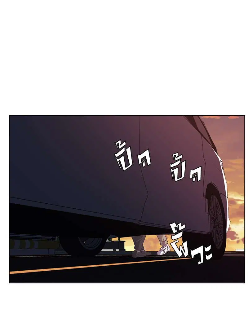 The Boy of Death ตอนที่ 16 หน้า 2