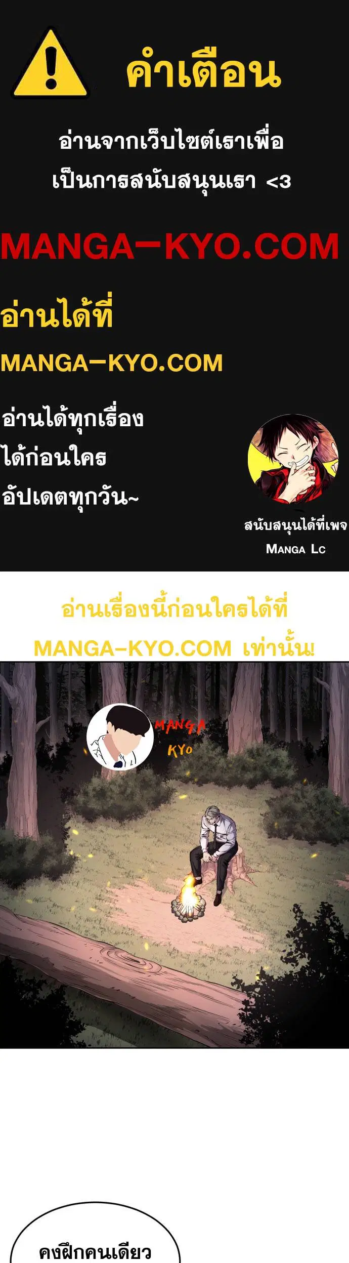 The Boy of Death ตอนที่ 160 หน้า 1