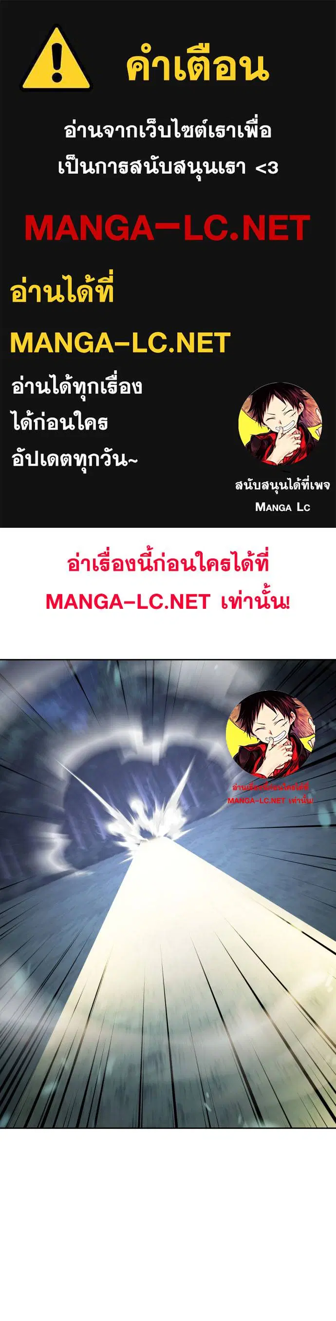 The Boy of Death ตอนที่ 161 หน้า 1