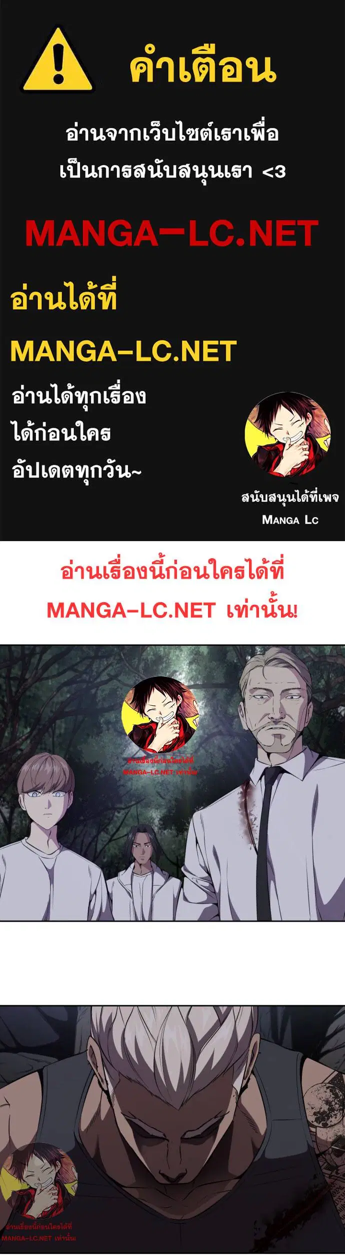 The Boy of Death ตอนที่ 162 หน้า 1