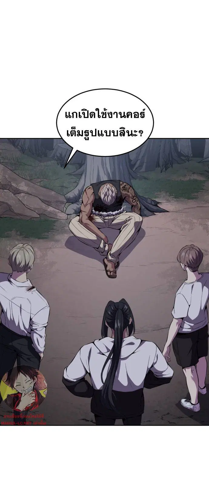 The Boy of Death ตอนที่ 162 หน้า 2