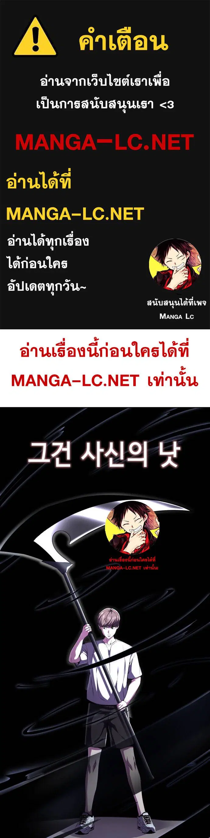 The Boy of Death ตอนที่ 163 หน้า 1