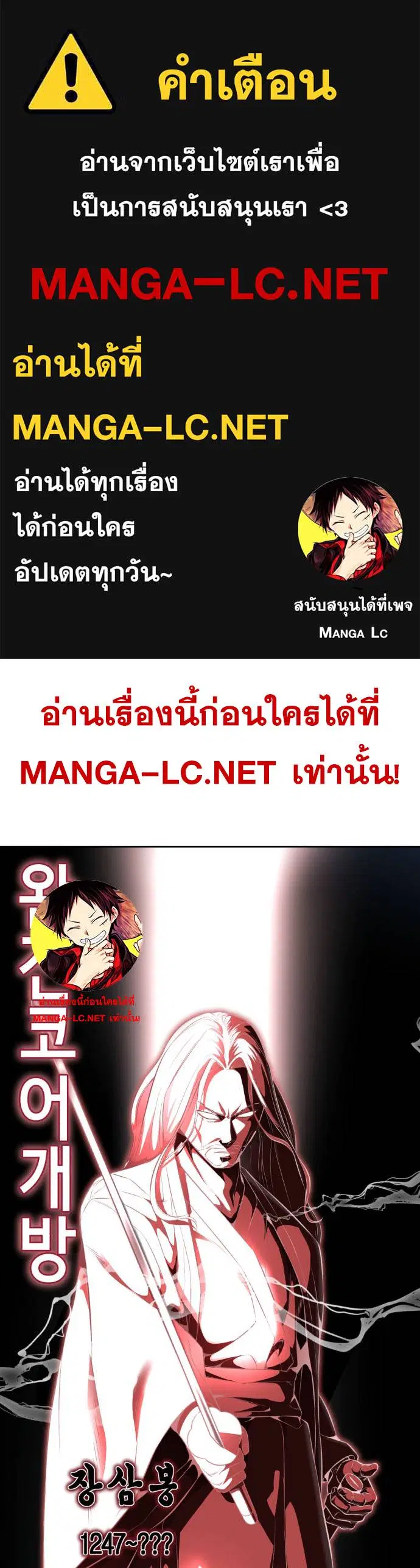 The Boy of Death ตอนที่ 164 หน้า 1
