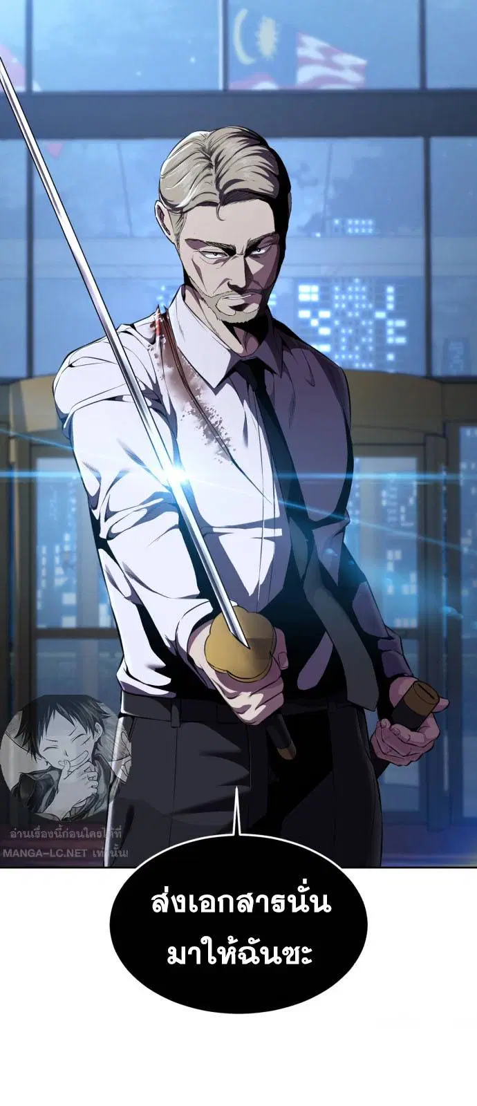 The Boy of Death ตอนที่ 164 หน้า 3