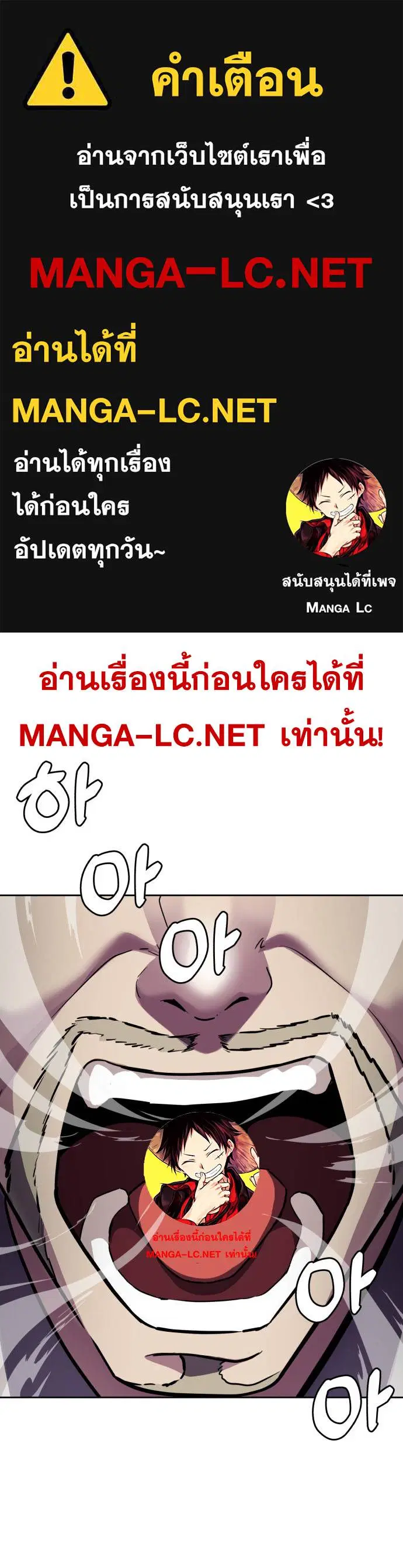 The Boy of Death ตอนที่ 165 หน้า 1