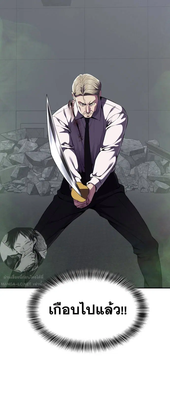 The Boy of Death ตอนที่ 165 หน้า 3
