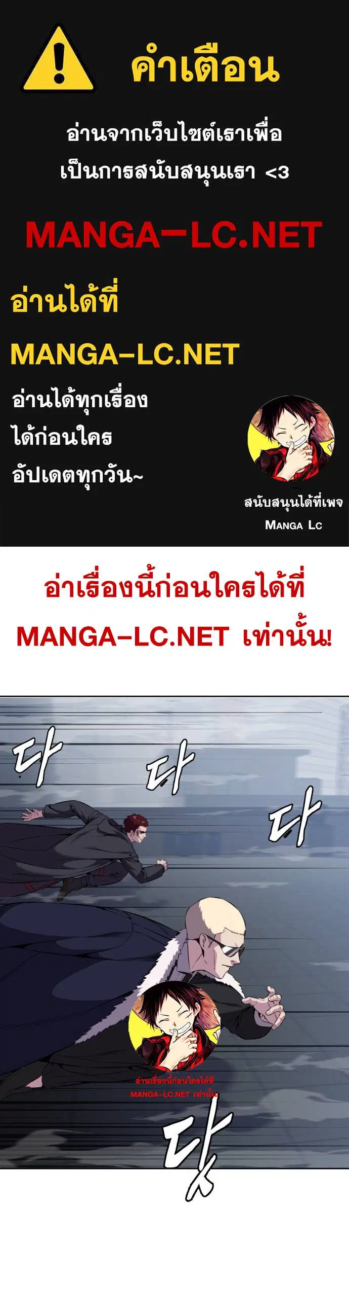 The Boy of Death ตอนที่ 166 หน้า 1