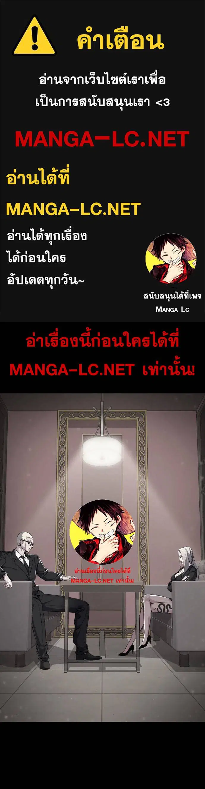 The Boy of Death ตอนที่ 167 หน้า 1