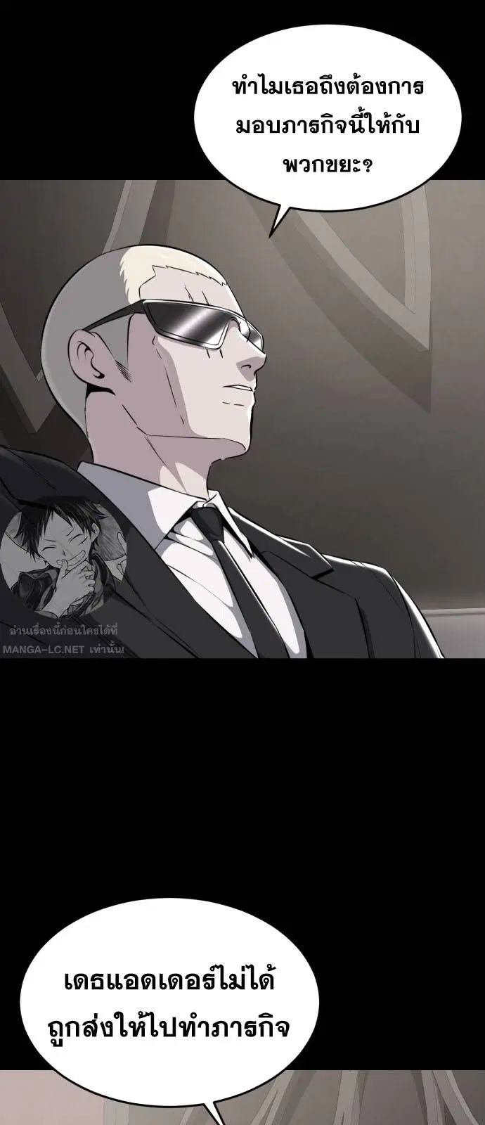 The Boy of Death ตอนที่ 167 หน้า 2