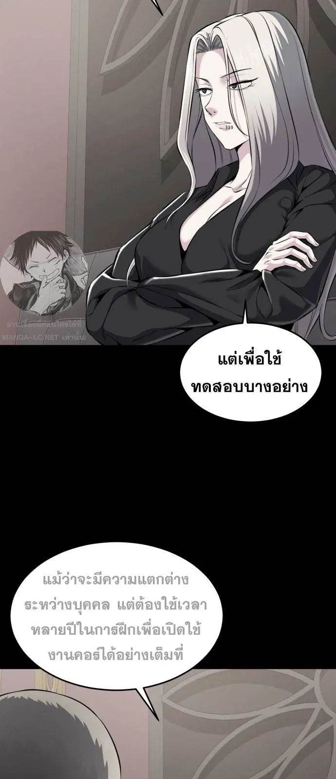 The Boy of Death ตอนที่ 167 หน้า 3