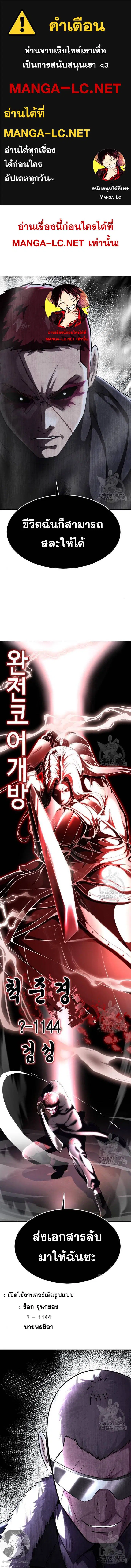 The Boy of Death ตอนที่ 168 หน้า 1