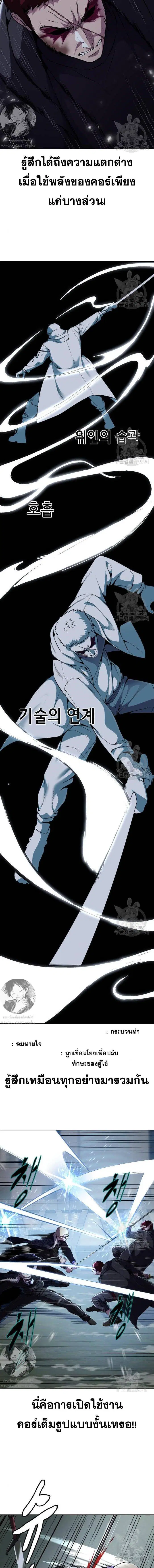 The Boy of Death ตอนที่ 168 หน้า 3