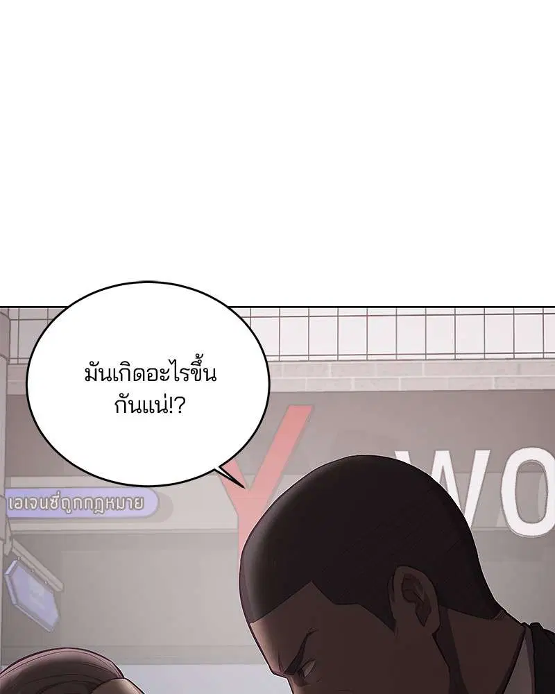 The Boy of Death ตอนที่ 17 หน้า 2