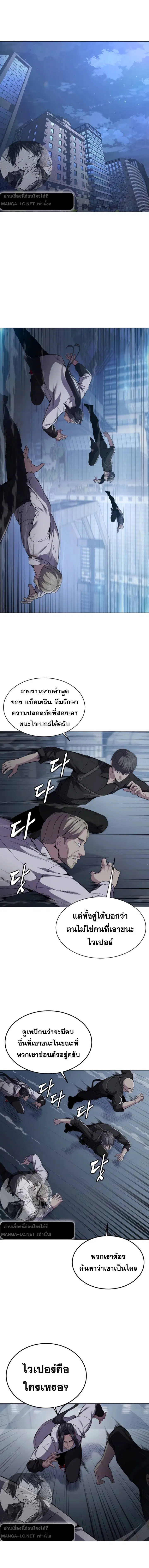 The Boy of Death ตอนที่ 170 หน้า 2