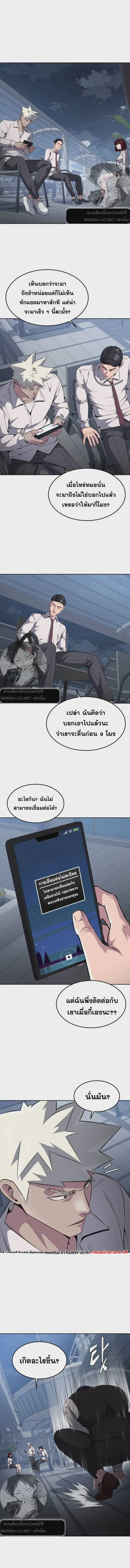 The Boy of Death ตอนที่ 172 หน้า 2