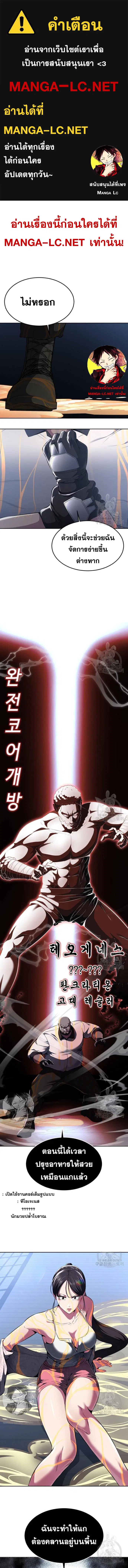 The Boy of Death ตอนที่ 174 หน้า 1