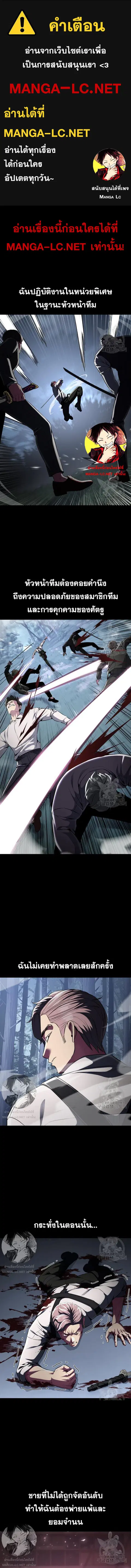 The Boy of Death ตอนที่ 176 หน้า 1