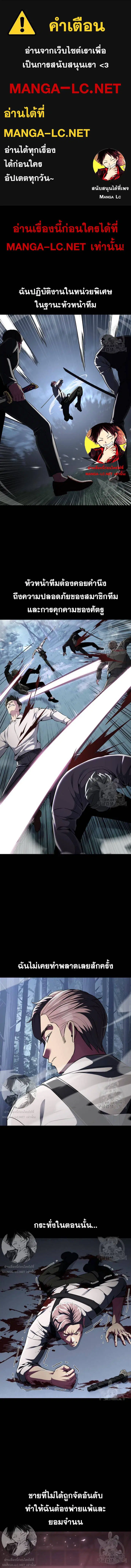 The Boy of Death ตอนที่ 176 หน้า 1