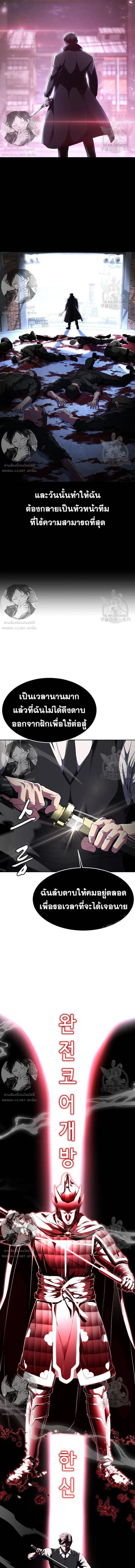 The Boy of Death ตอนที่ 176 หน้า 2