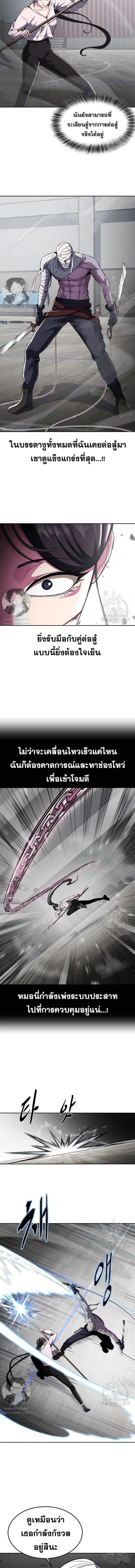 The Boy of Death ตอนที่ 177 หน้า 3