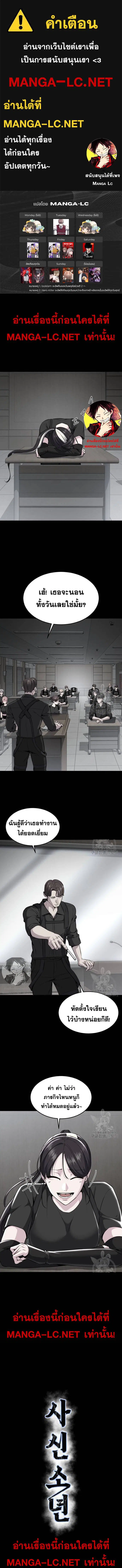 The Boy of Death ตอนที่ 178 หน้า 1