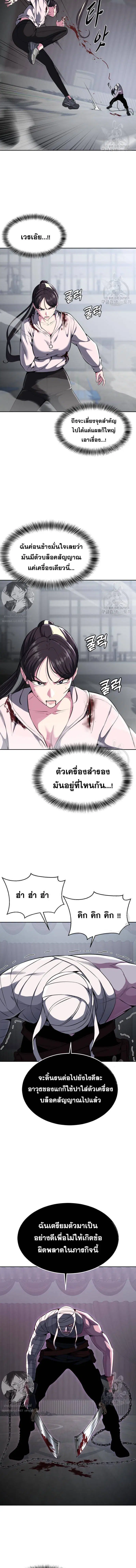 The Boy of Death ตอนที่ 178 หน้า 3