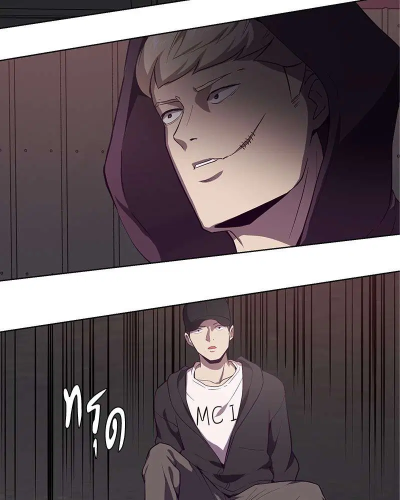 The Boy of Death ตอนที่ 18 หน้า 2