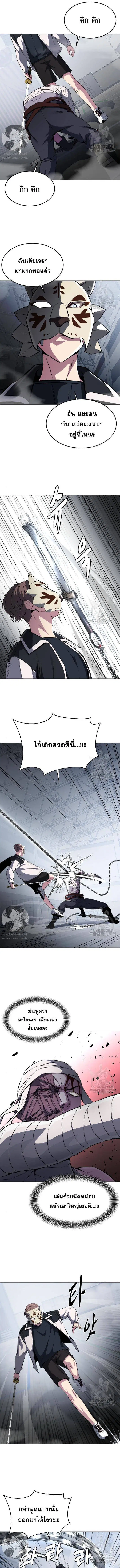 The Boy of Death ตอนที่ 180 หน้า 2