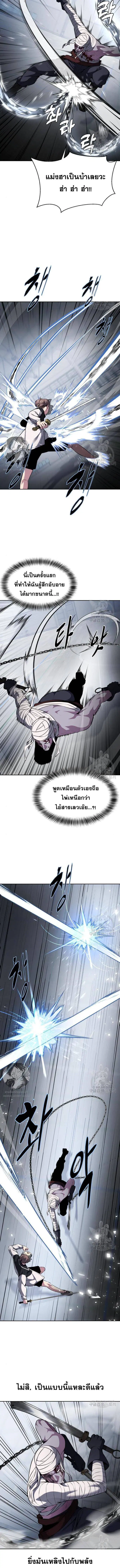 The Boy of Death ตอนที่ 180 หน้า 3