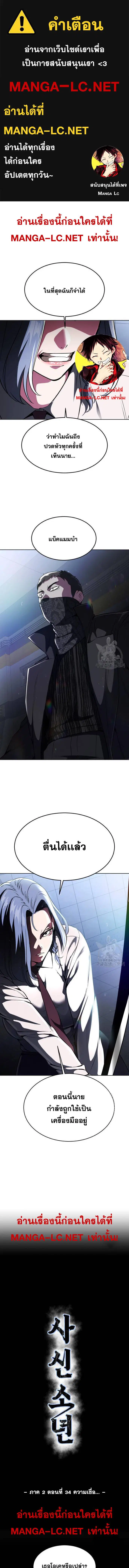 The Boy of Death ตอนที่ 182 หน้า 1