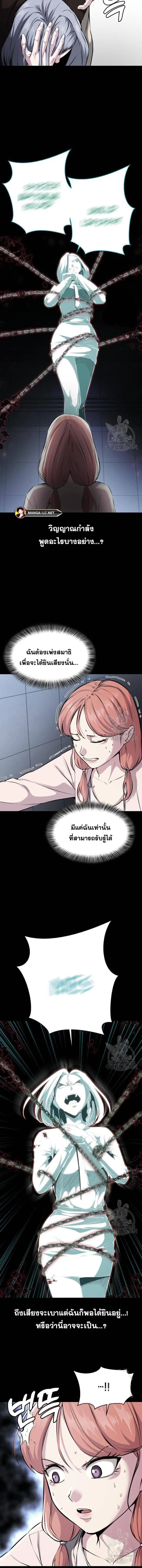 The Boy of Death ตอนที่ 182 หน้า 3