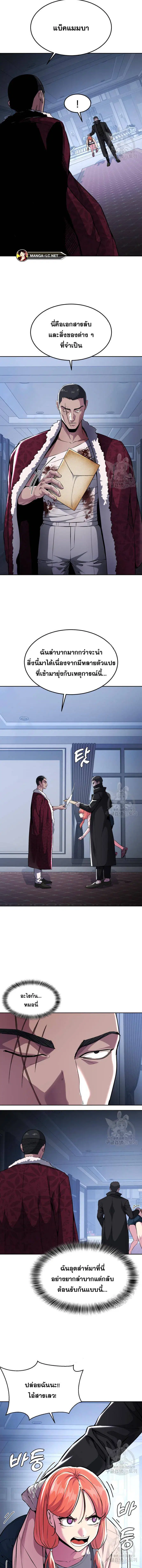 The Boy of Death ตอนที่ 183 หน้า 2