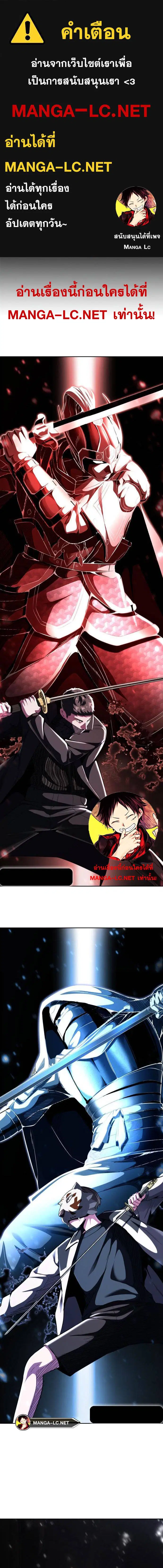 The Boy of Death ตอนที่ 184 หน้า 1