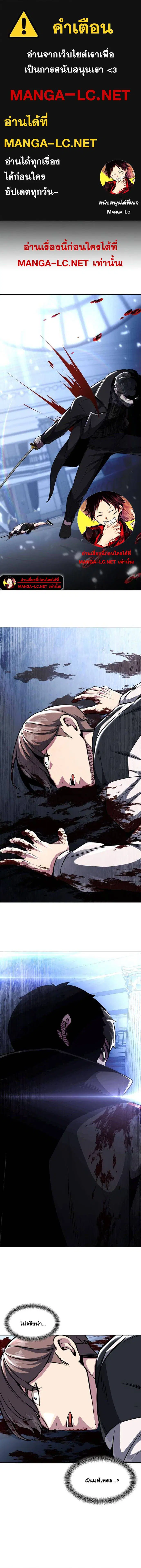 The Boy of Death ตอนที่ 185 หน้า 1