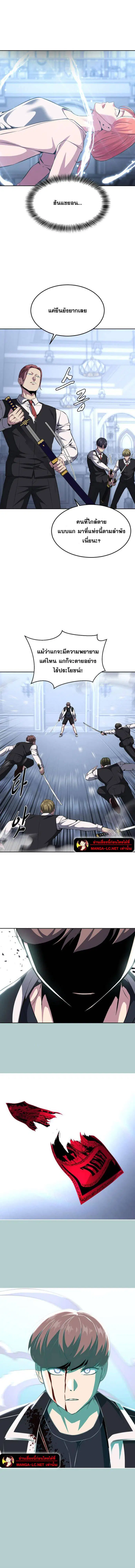 The Boy of Death ตอนที่ 186 หน้า 2