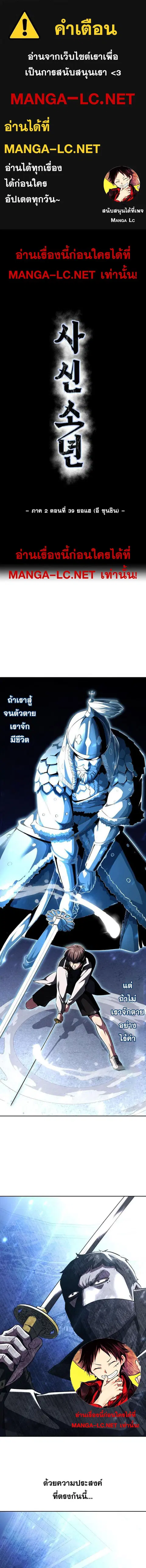 The Boy of Death ตอนที่ 187 หน้า 1