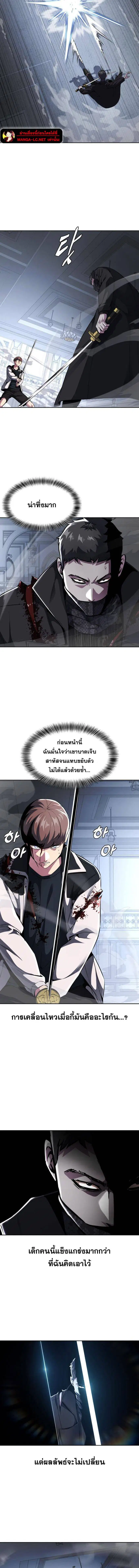 The Boy of Death ตอนที่ 187 หน้า 3
