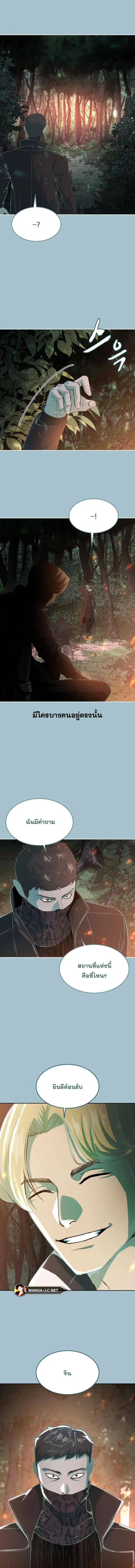 The Boy of Death ตอนที่ 188 หน้า 2