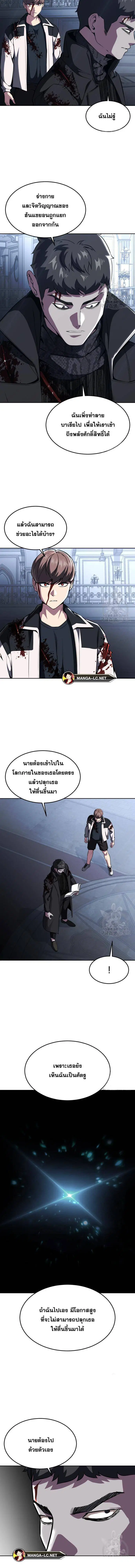 The Boy of Death ตอนที่ 189 หน้า 2