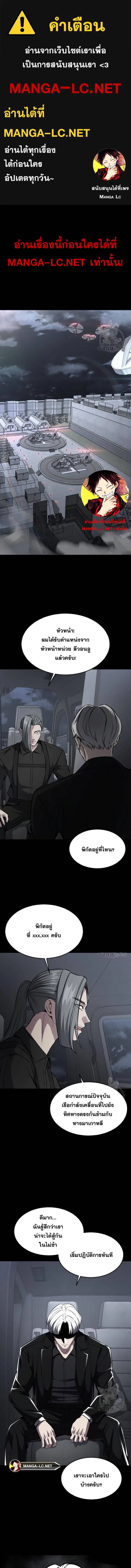 The Boy of Death ตอนที่ 190 หน้า 1