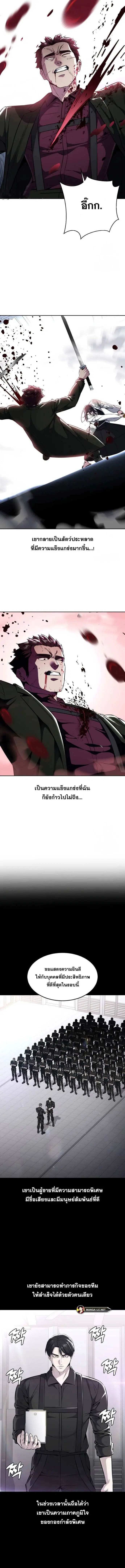 The Boy of Death ตอนที่ 192 หน้า 3