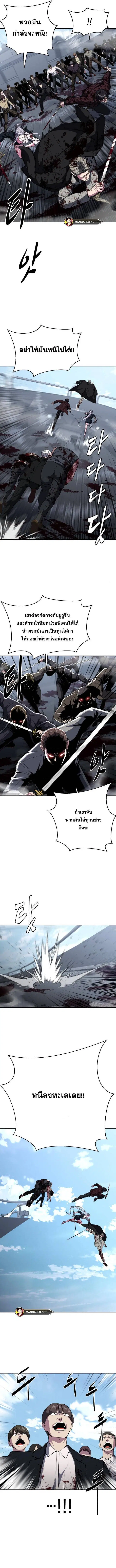 The Boy of Death ตอนที่ 193 หน้า 3