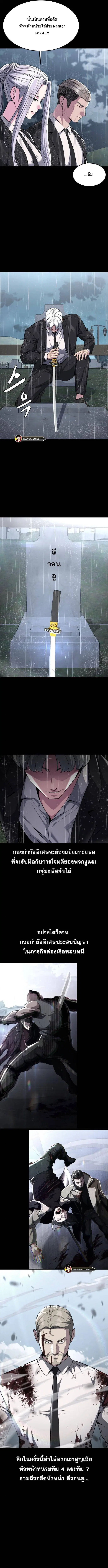 The Boy of Death ตอนที่ 194 หน้า 2